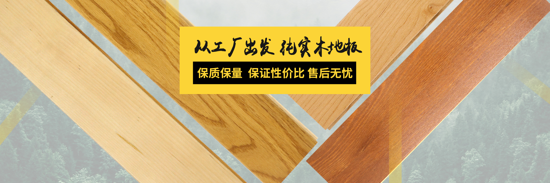 實(shí)木運(yùn)動(dòng)地板廠家產(chǎn)品