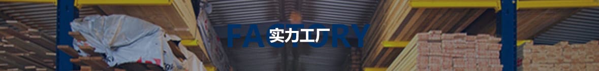 運(yùn)動(dòng)木地板工廠