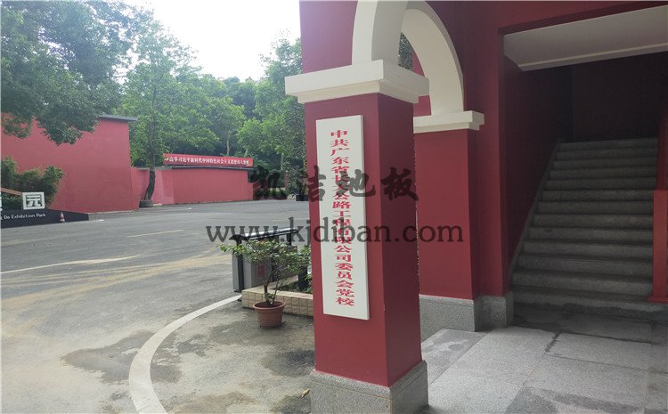 廣州長(zhǎng)大公路培訓(xùn)學(xué)校籃球館木地板項(xiàng)目